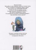 Спокойной ночи, монстрики! - 1