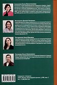 Основы предпринимательства: Учебник - 1