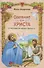 Одеяние для Христа Истории из жизни святых (илл. Евдокимовой) (м) Андреева - 0