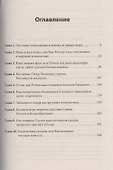 Геополитика: Как это делается - 1