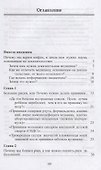 А мне помогает! Мифы о здоровье - 1