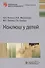Коклюш у детей - 0
