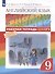 Rainbow English. Английский язык. 9 класс. Рабочая тетрадь. Тестовые задания ОГЭ - 2