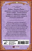 Куратор для попаданки - 1