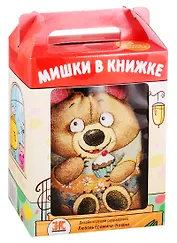 Мишки в книжке. Комплект из 3-х книг + игрушка