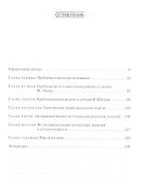 Мышление и речь - 2