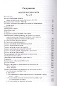 Полное собрание творений святителя Игнатия Брянчанинова. Том II - 1