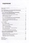 Финская война. Барышников - 1