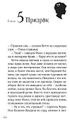 Клубок заклинаний - 2
