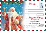 Письмо Деду Морозу (для детей 7-9 лет)