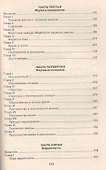 Человеческое познание его сфера и границы (ПроблЧел) Рассел - 2
