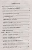 Святые места силы - 1