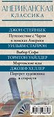 Американская классика - 2