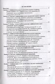 Обыкновенные дифференциальные уравнения и методы их решения. Ряды. Элементы вариационного исчисления - 1