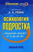 Путешествие в мир кино: Полнле руководство для психологов, педагогов и родителей
