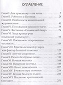 Пиранья. Алмазный спецназ: роман - 1