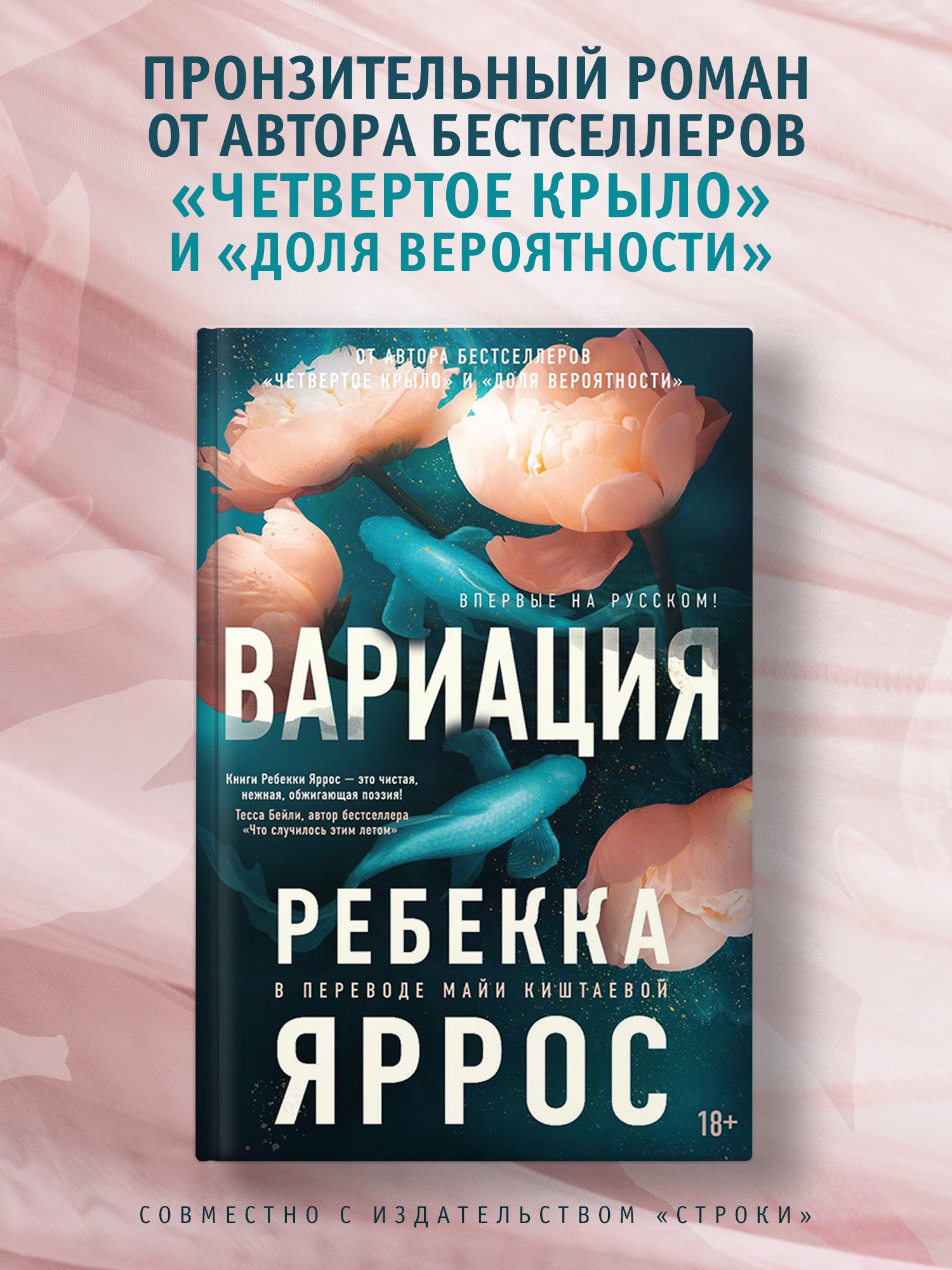

Вариация