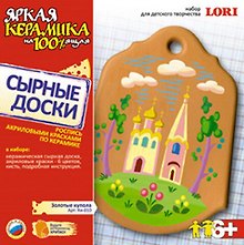 Набор для росписи Сырные доски (Кн-010) Золотые купола (коробка)