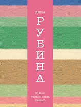 Больно только когда смеюсь