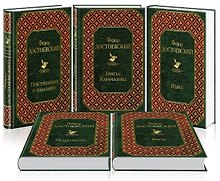 Великое пятикнижие Достовского: Преступление и наказание. Идиот. Бесы. Подросток. Братья Карамазовы (комплект из 5 книг)