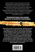 Шоумен, или Пуля для солиста : роман - 1