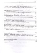 Символисты и другие. Статьи. Разыскания. Публикации - 2