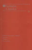 Работы молодых ученых. Дипломы. Статьи. Исследования. Выпуск IV