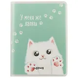 Записная книжка «У меня же лапки», 80 листов, А7