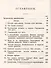 Джиу-джитсу: Система физического развития и атлетики у японцев. Пер. с фр. / Изд.3 - 1