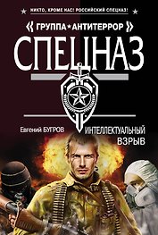 Интеллектуальный взрыв