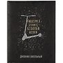 Дневник школьный «Скутер», Феникс+