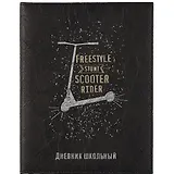 Дневник школьный Феникс+, "Скутер"