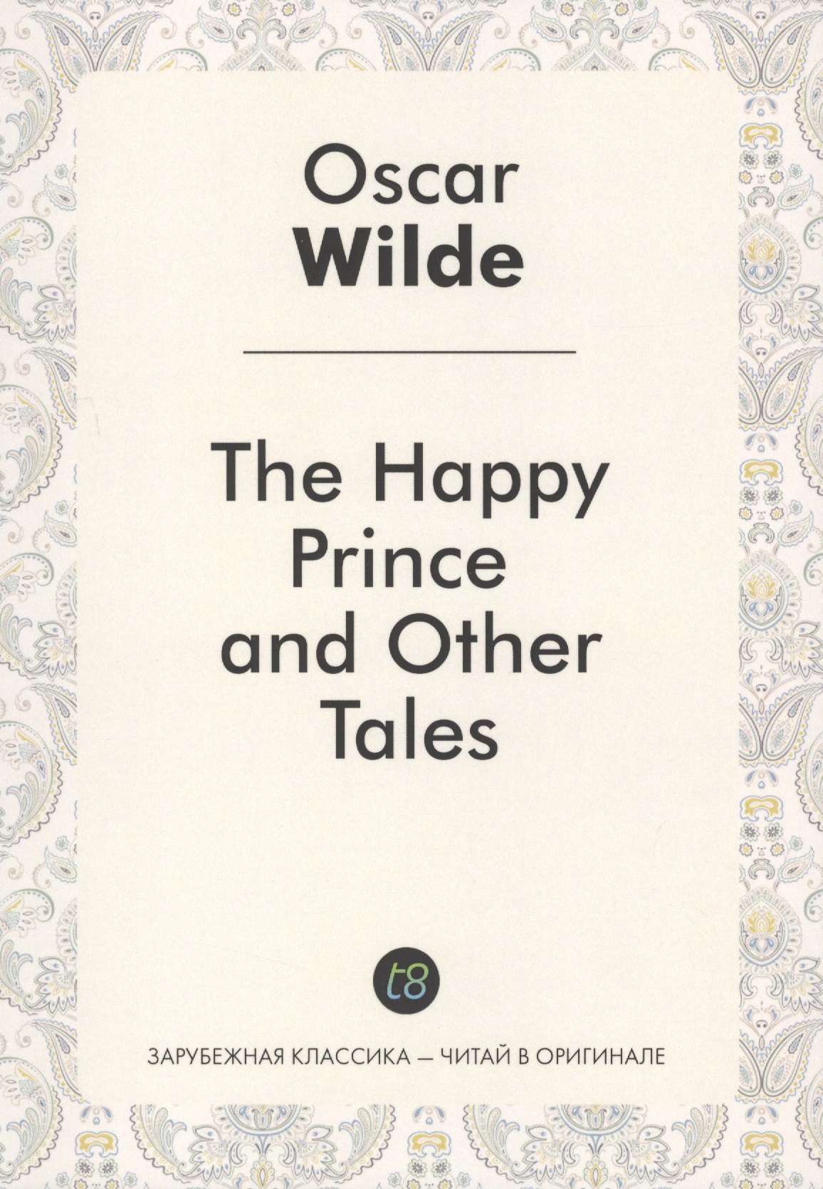 

The Happy Prince