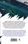 Ледяная принцесса - 1