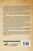 Италия. Архитектурные загадки - 1