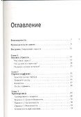 Стресс-серфинг: Стресс на пользу и в удовольствие - 1