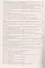 Алгебра. 9 класс. Технологические карты уроков по учебнику Ю.Н. Макарычева, Н.Г. Миндюк, К.И. Нешкова, С.Б. Суворовой - 2