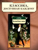 Волшебная лавка - 2