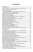 Комплект «Вторжение в СССР» (комплект из 2 книг) - 2