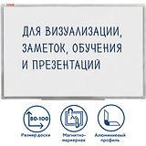 Доска магнитно-маркерная 80*100см, алюмин.рамка
