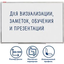 Доска магнитно-маркерная, 80 х 100 см, алюминиевая рамка, Brauberg
