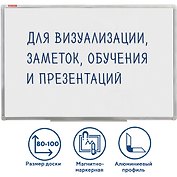 Доска магнитно-маркерная 80*100см, алюмин.рамка