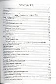 Путешествие в сердце Бога. Мистические ключи к бессмертному мастерству - 1