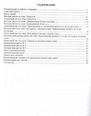 Портфолио. Русский язык. 2 класс. Самооценка. Самоконтроль. ФГОС - 1