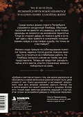 Ломбард непрожитых жизней. Чего будет стоить вернуть забытую мечту? + Краткое наставление о наилучшем устроении жизни. - 1