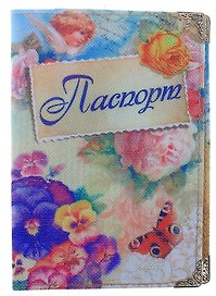Обложка для паспорта Ключ от сердца 13,7*9,6см текстиль (496856)