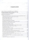 Немецкая школа пения: Учебное пособие, 1-е изд. - 1