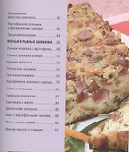 Ваши любимые запеканки. - 2