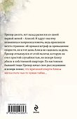 Знать правду не страшно - 1