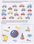 Учиться весело. Для детей от 5 лет - 1